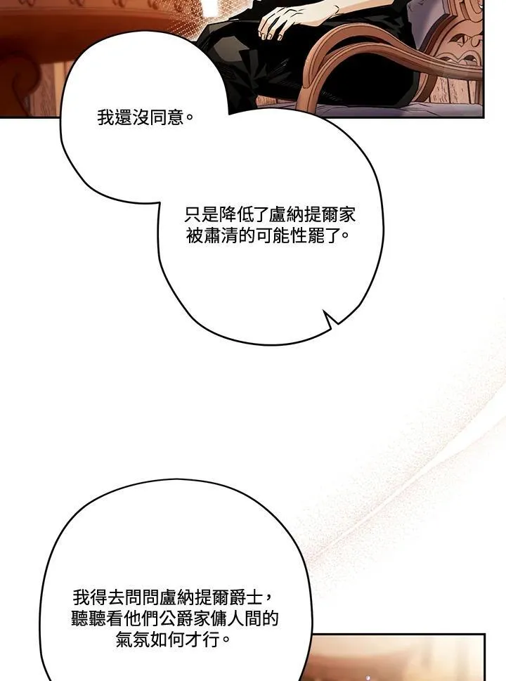 第77话 第59页