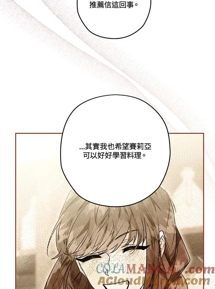 第77话 第61页