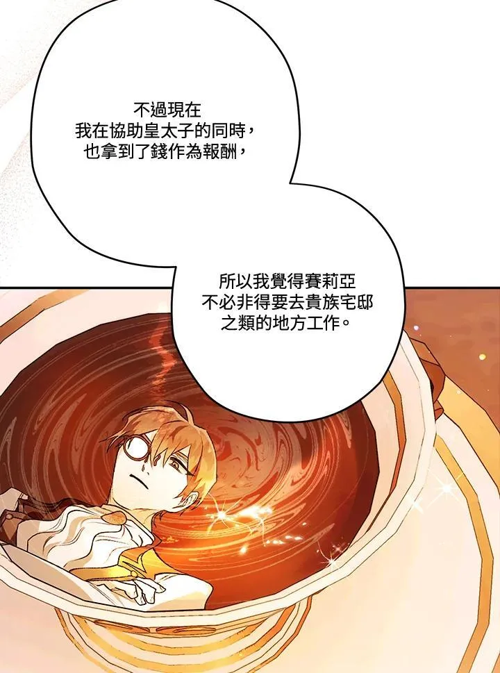 第77话 第63页