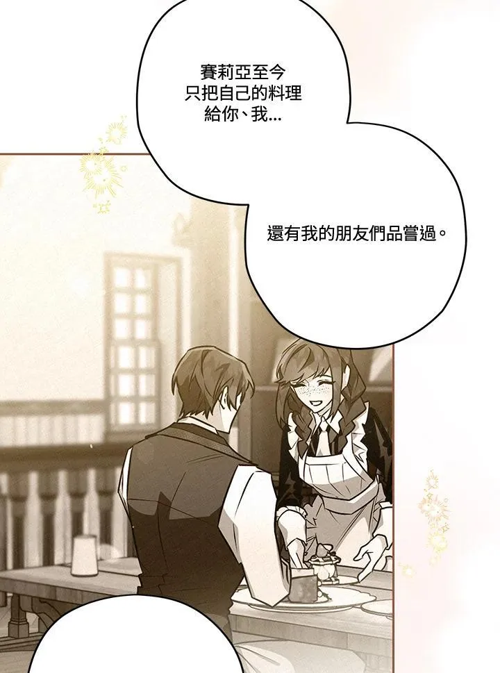 第77话 第66页
