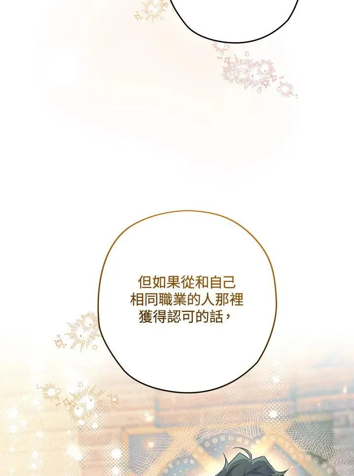 第77话 第68页