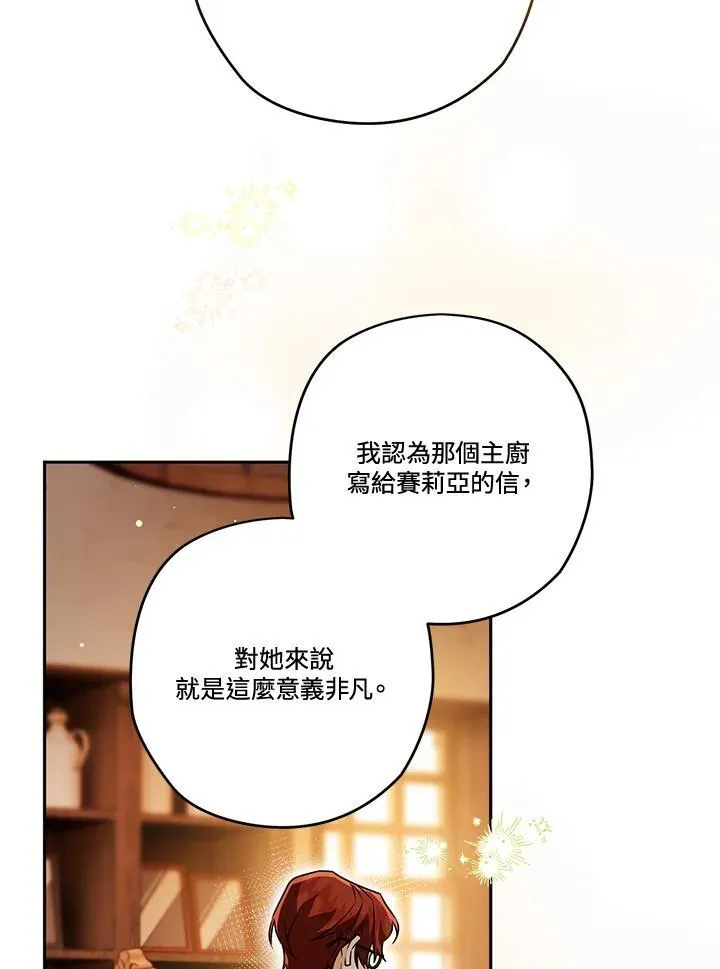 第77话 第70页