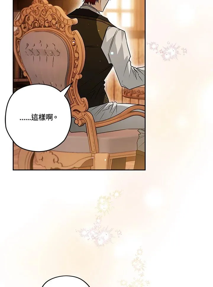 第77话 第71页