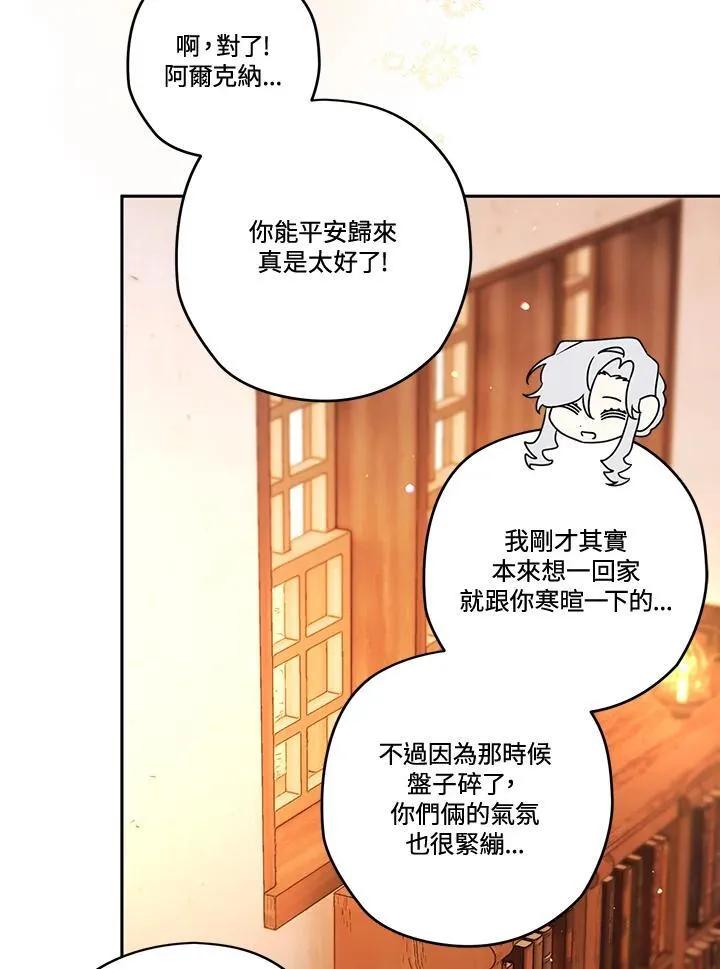 第77话 第72页