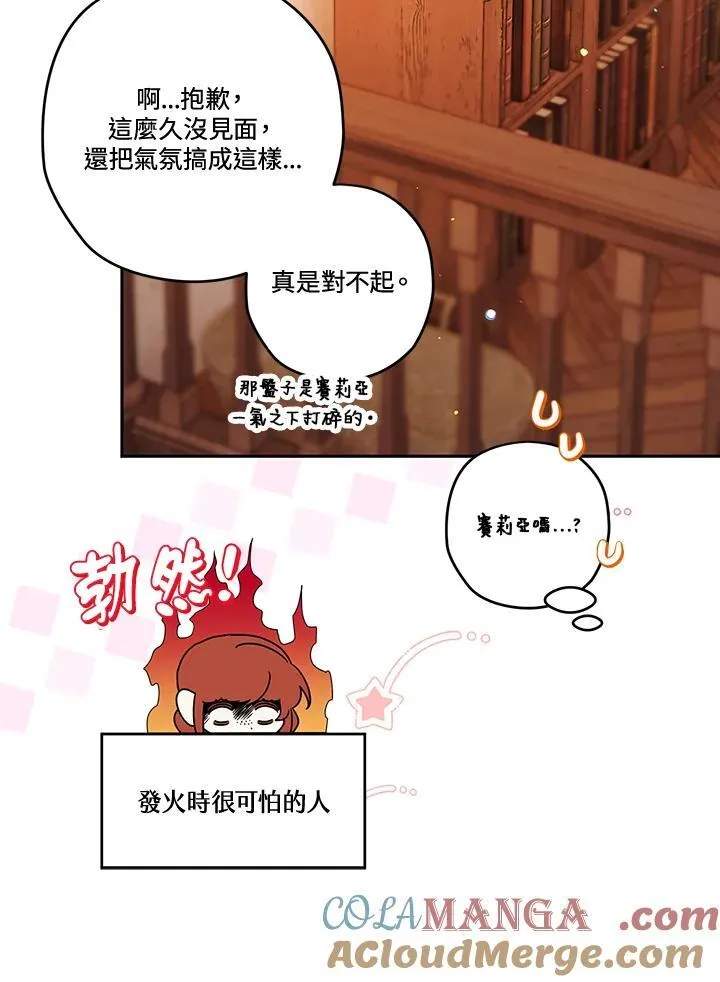第77话 第73页