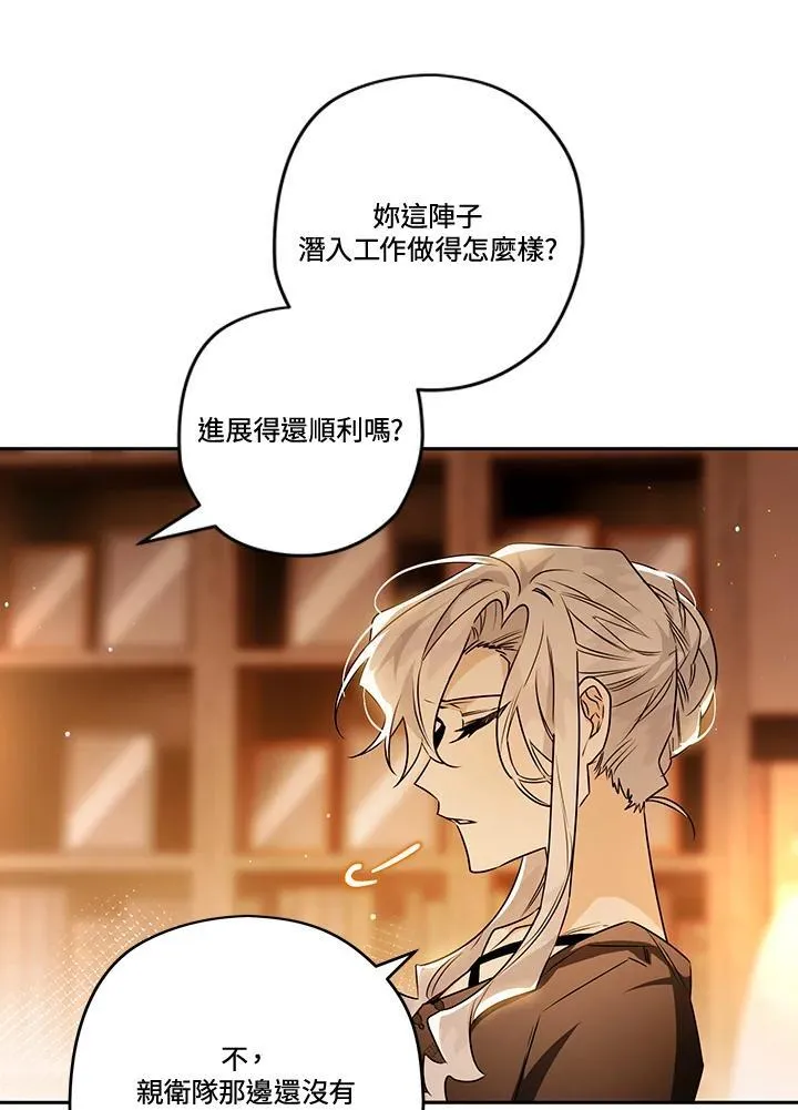 第77话 第74页