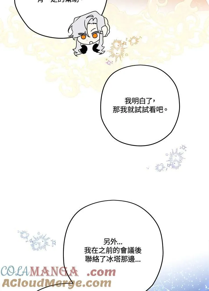 第77话 第81页