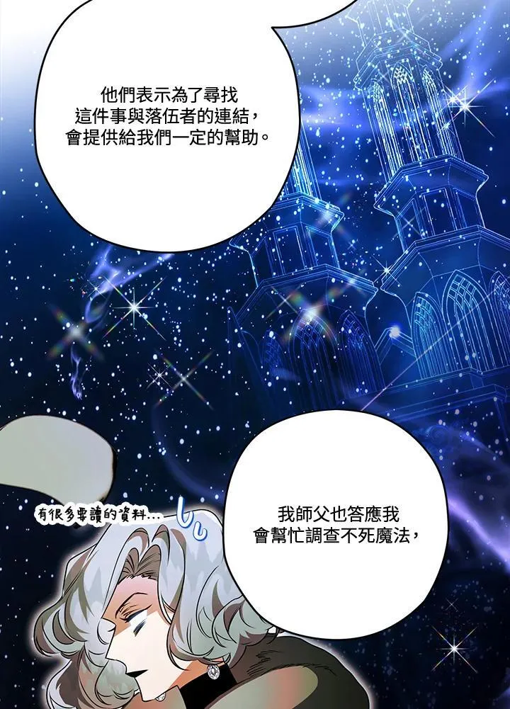 第77话 第82页