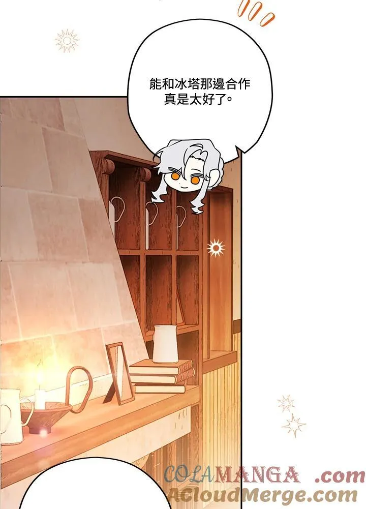 第77话 第85页