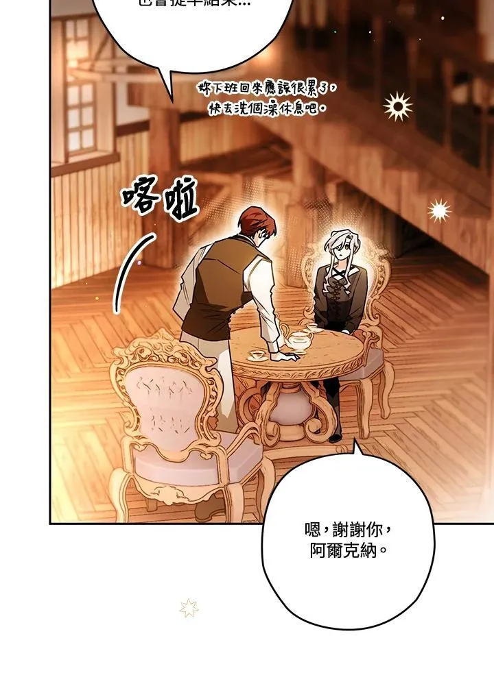 第77话 第87页