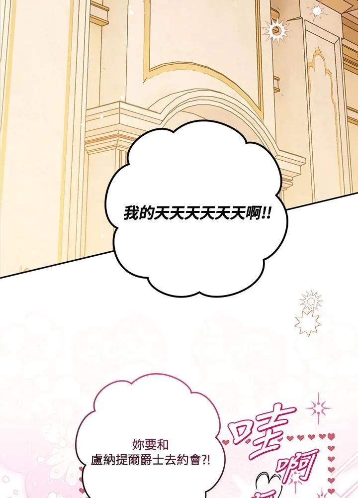 第77话 第92页