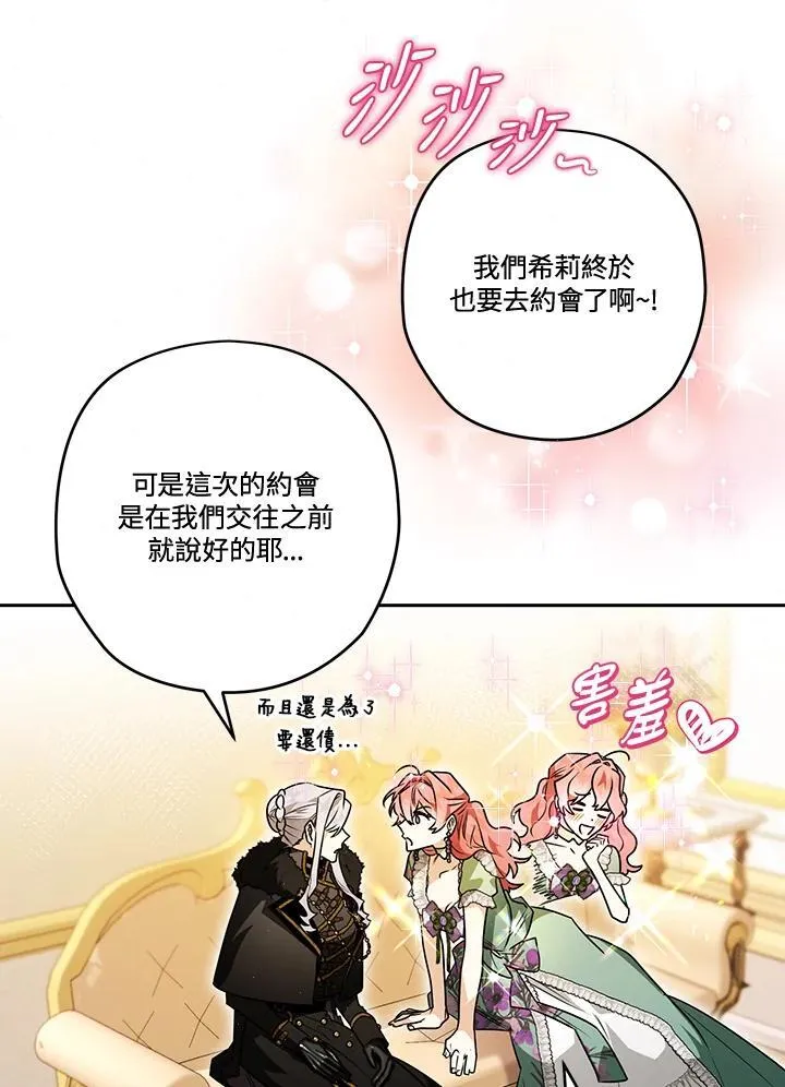 第77话 第94页