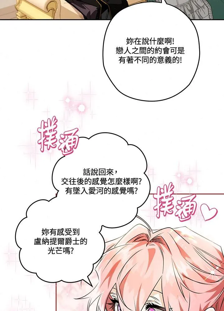 第77话 第95页