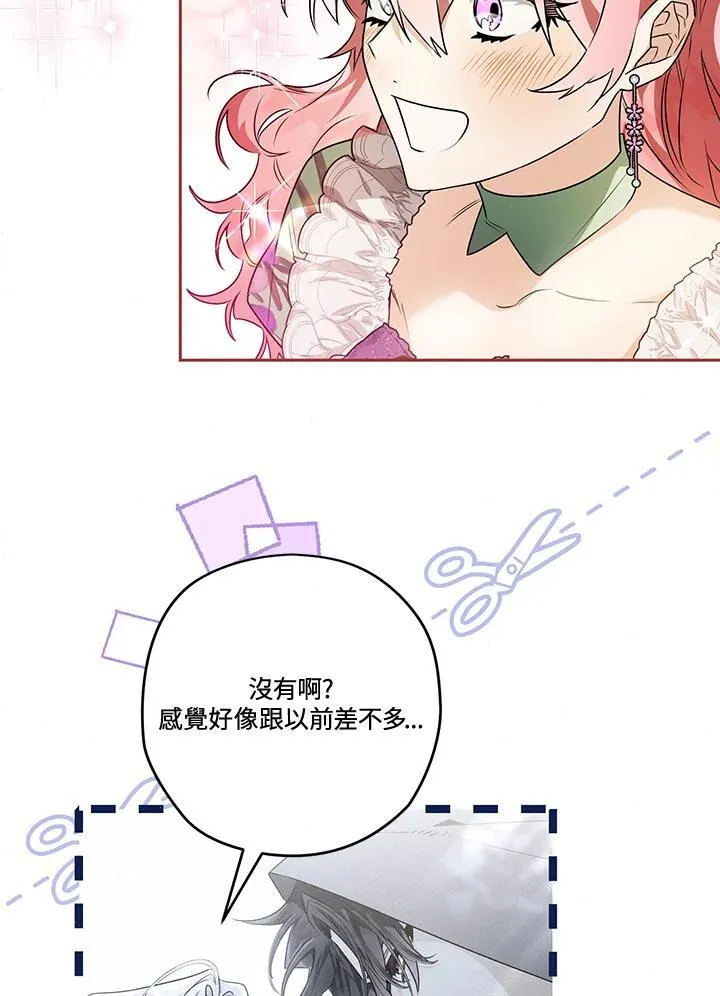 第77话 第96页