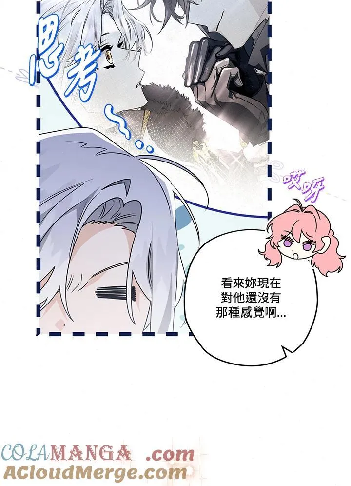 第77话 第97页