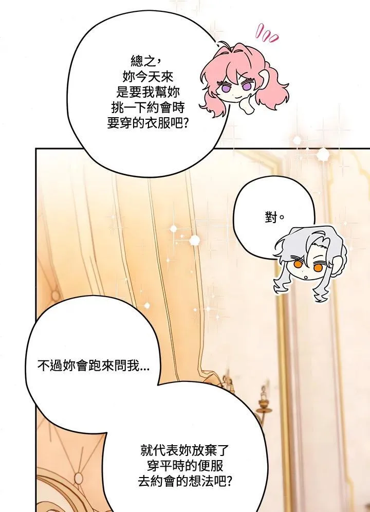 第77话 第98页