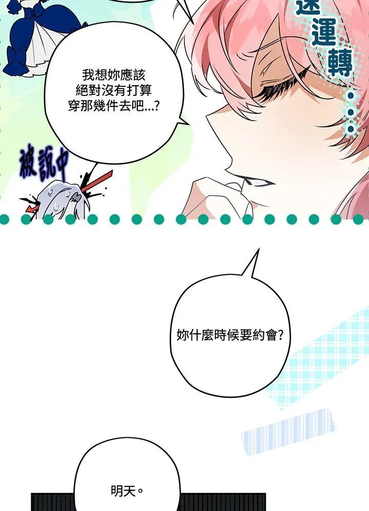 第77话 第100页