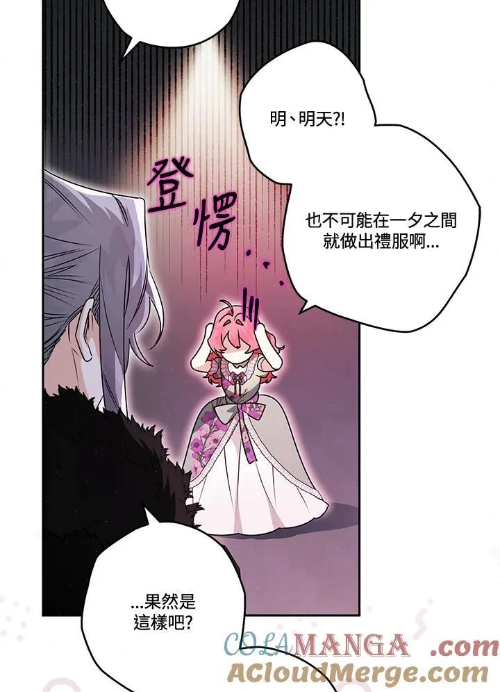第77话 第101页