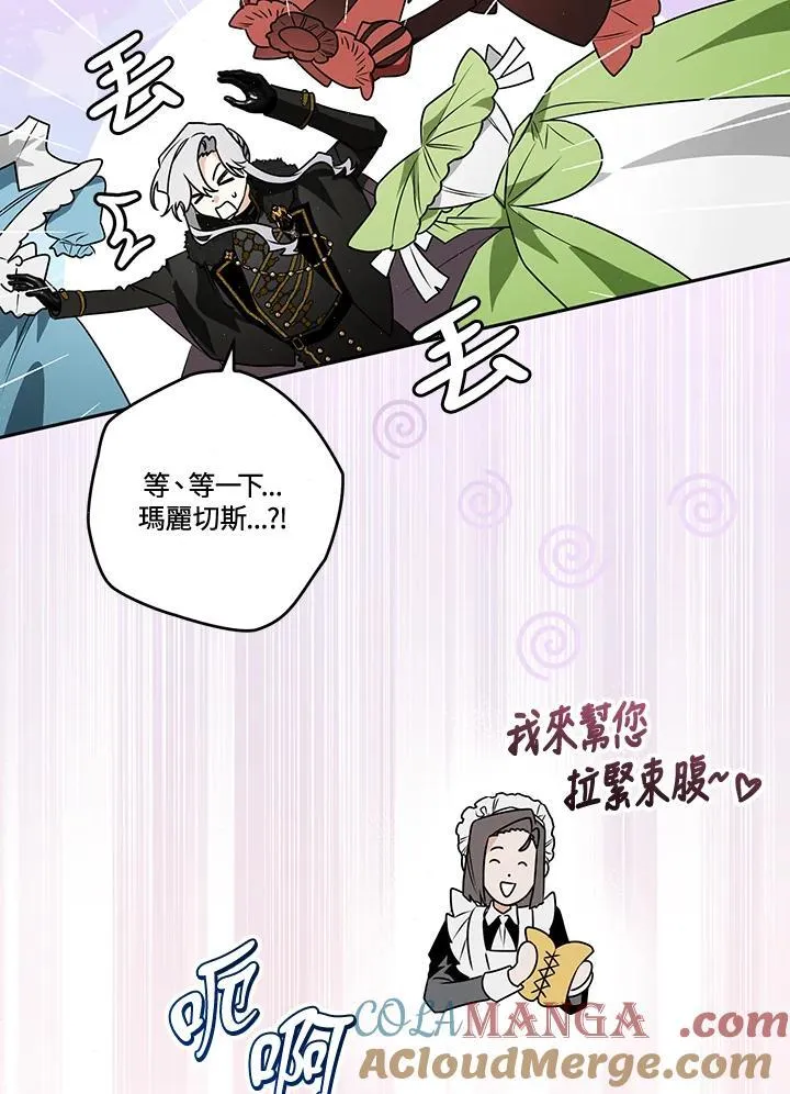 第77话 第105页