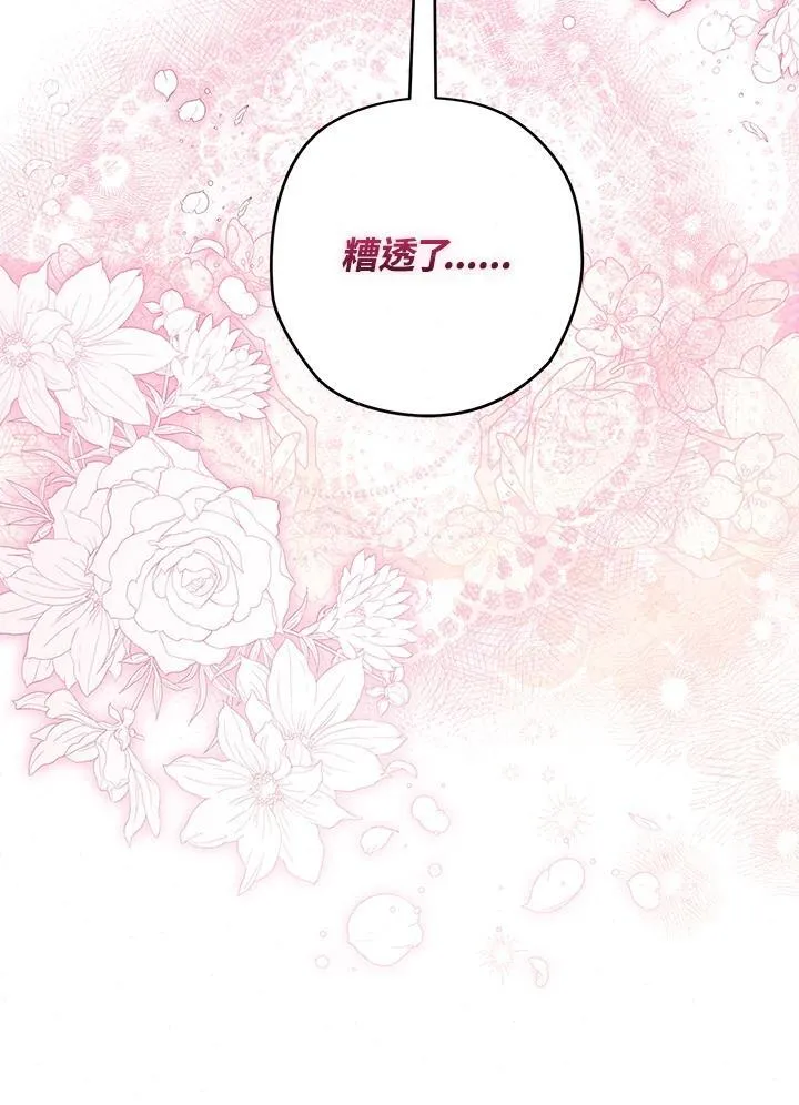 第77话 第111页
