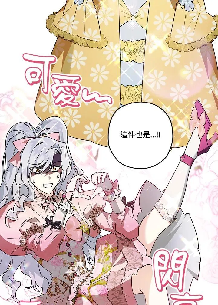 第78话 第2页