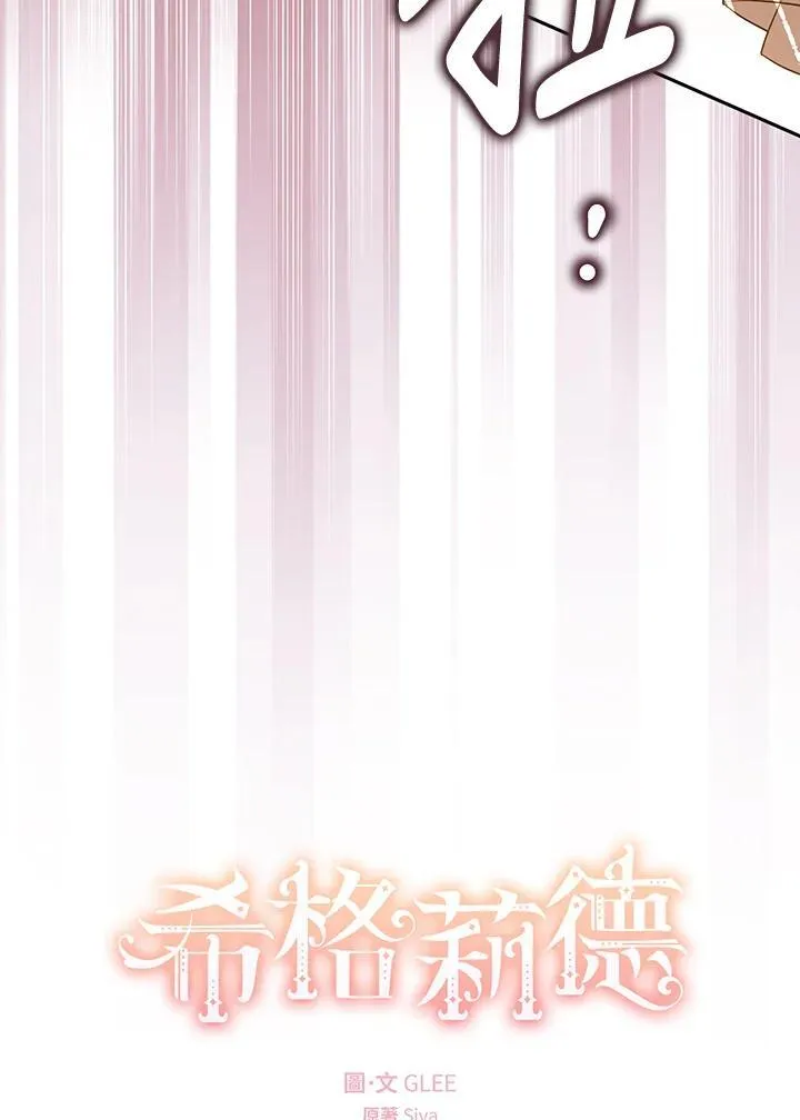 第78话 第6页