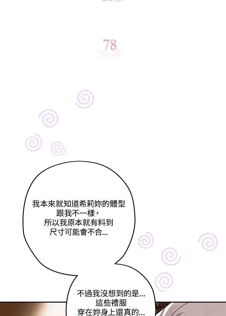 第78话 第7页