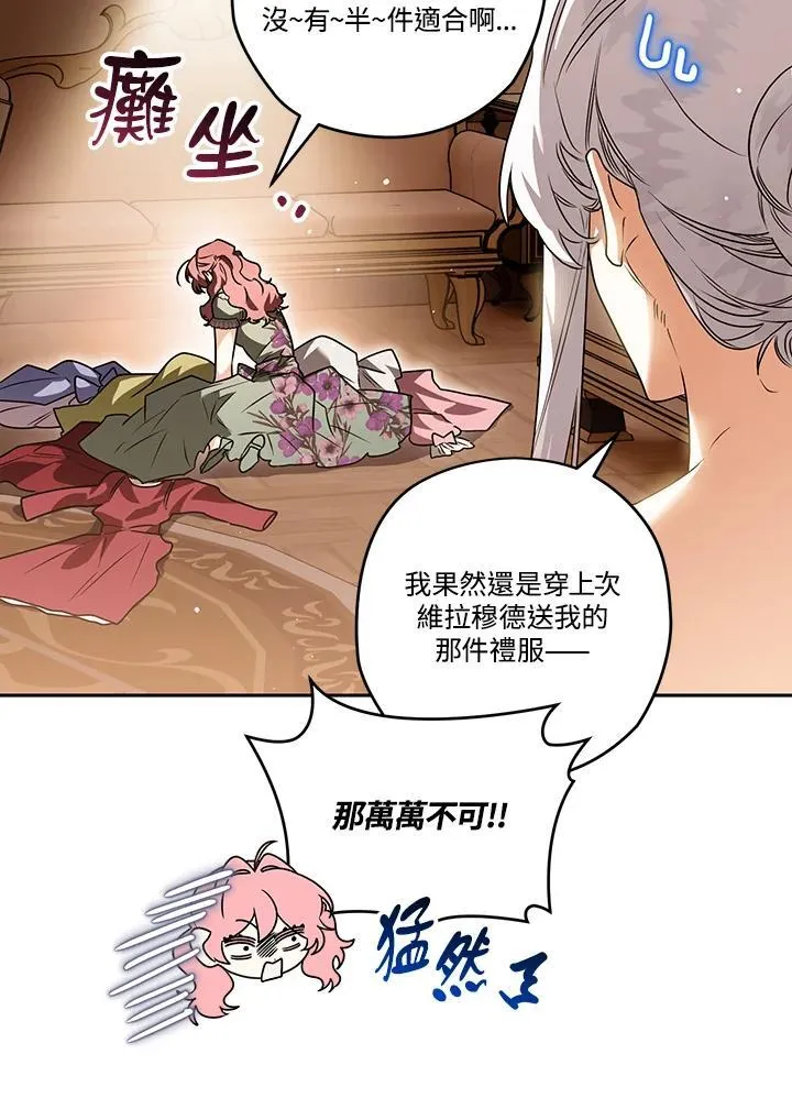 第78话 第8页