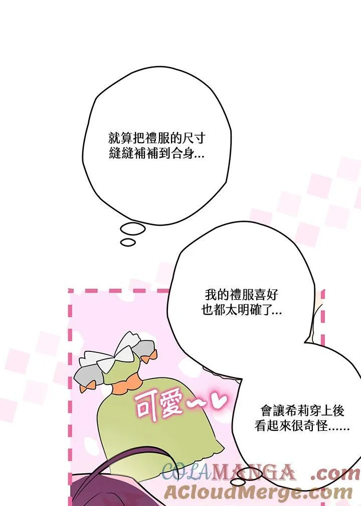 第78话 第9页
