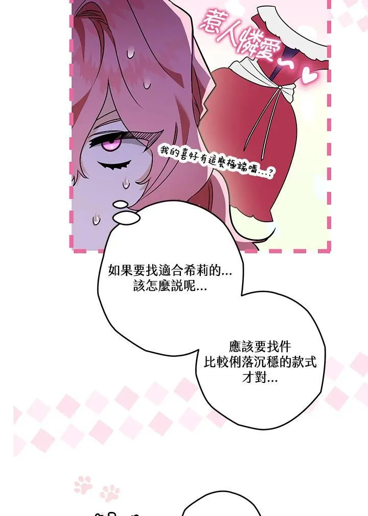 第78话 第10页