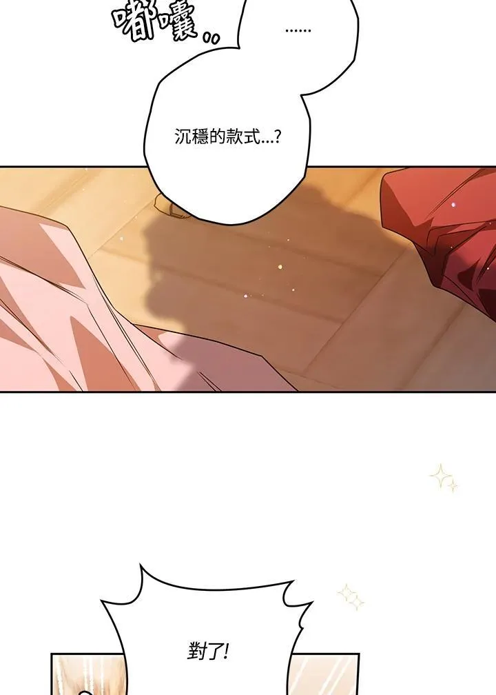 第78话 第11页