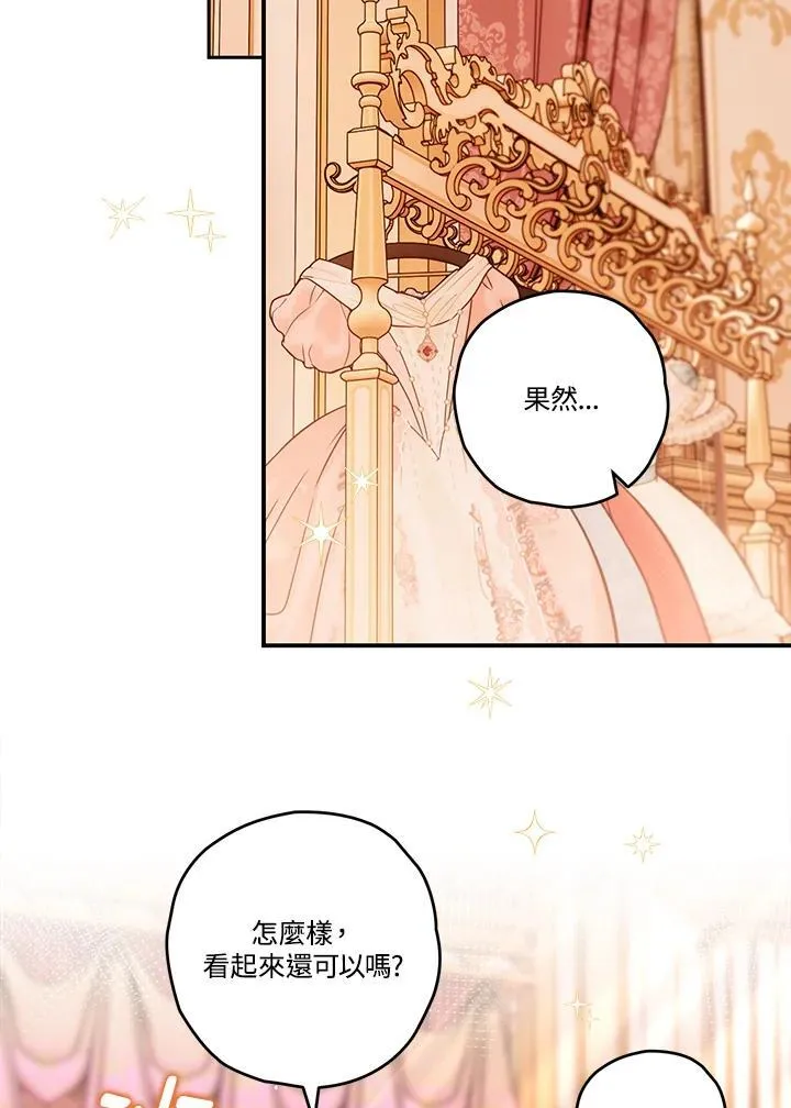 第78话 第14页