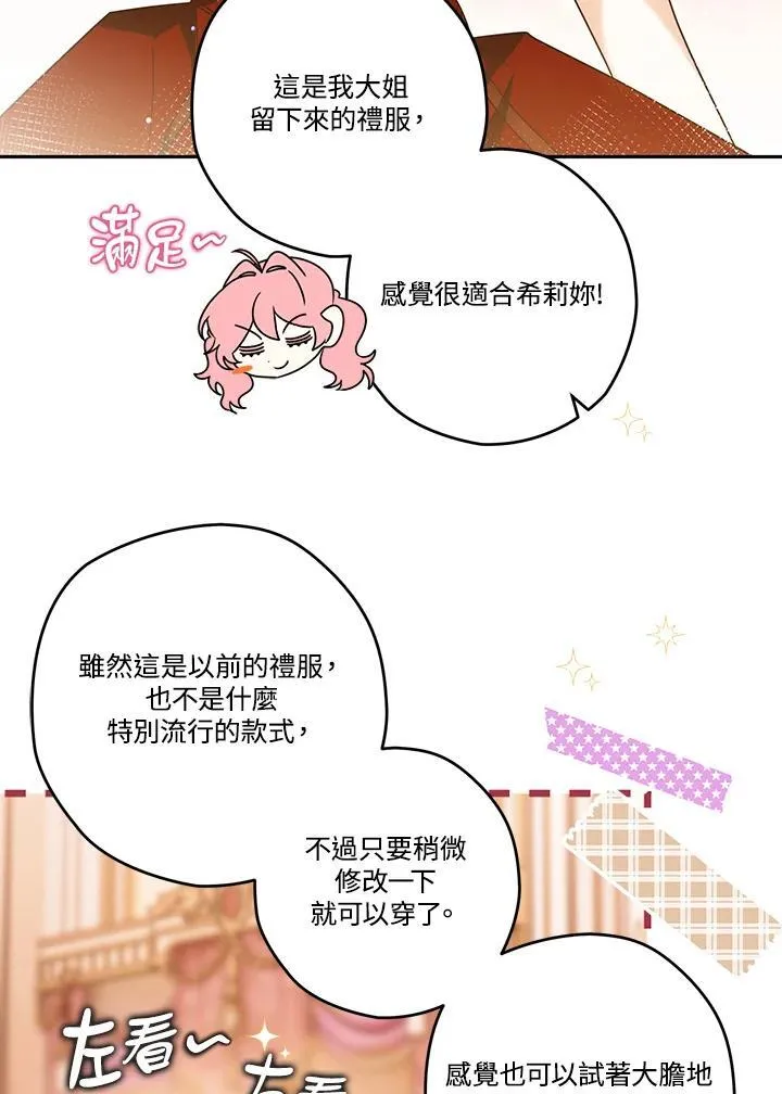 第78话 第16页