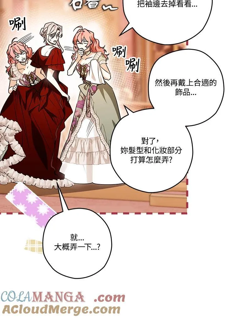 第78话 第17页