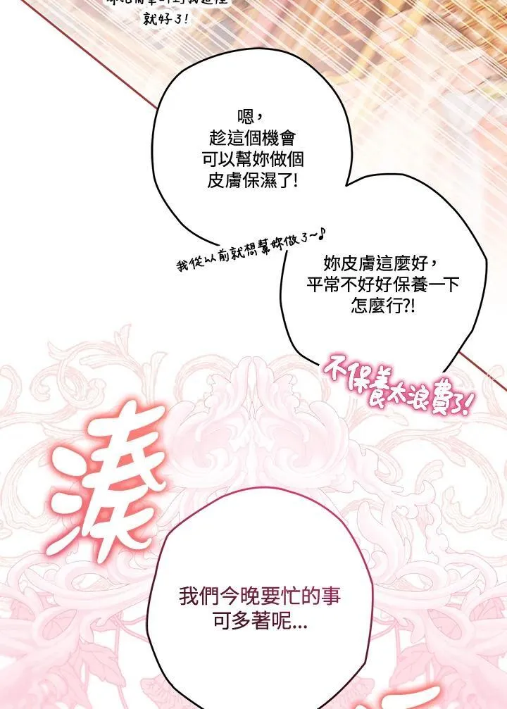 第78话 第19页