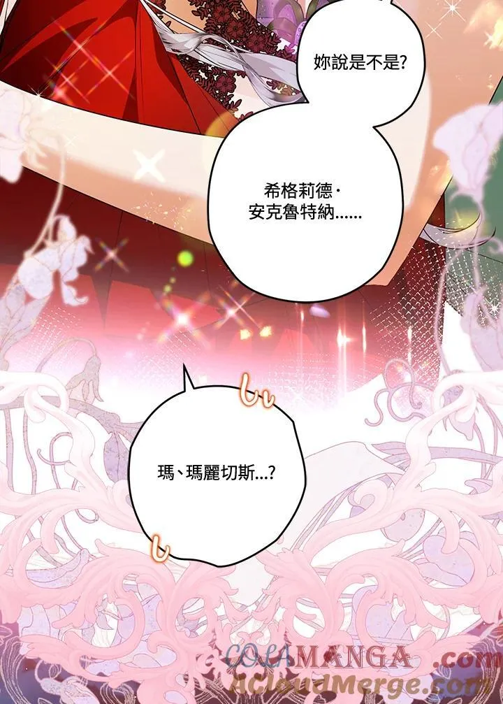 第78话 第21页