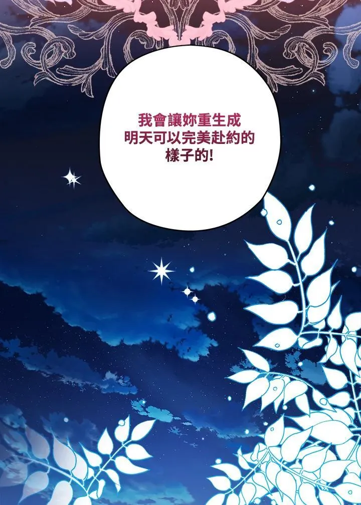 第78话 第22页
