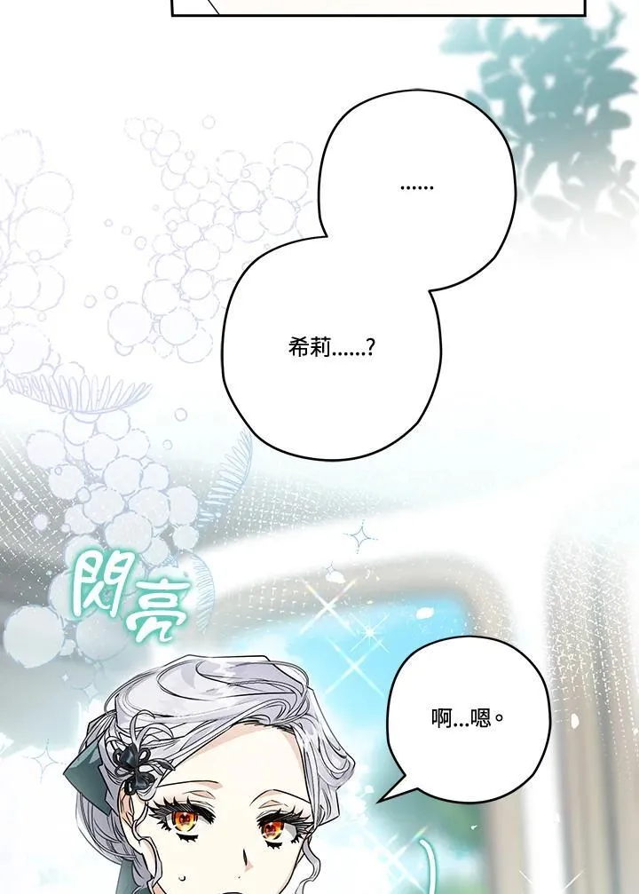 第78话 第31页