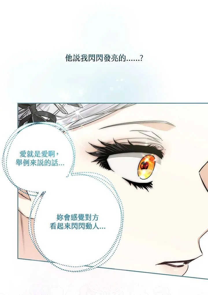 第78话 第36页