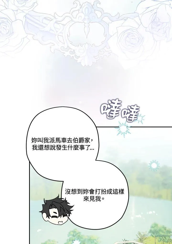 第78话 第38页