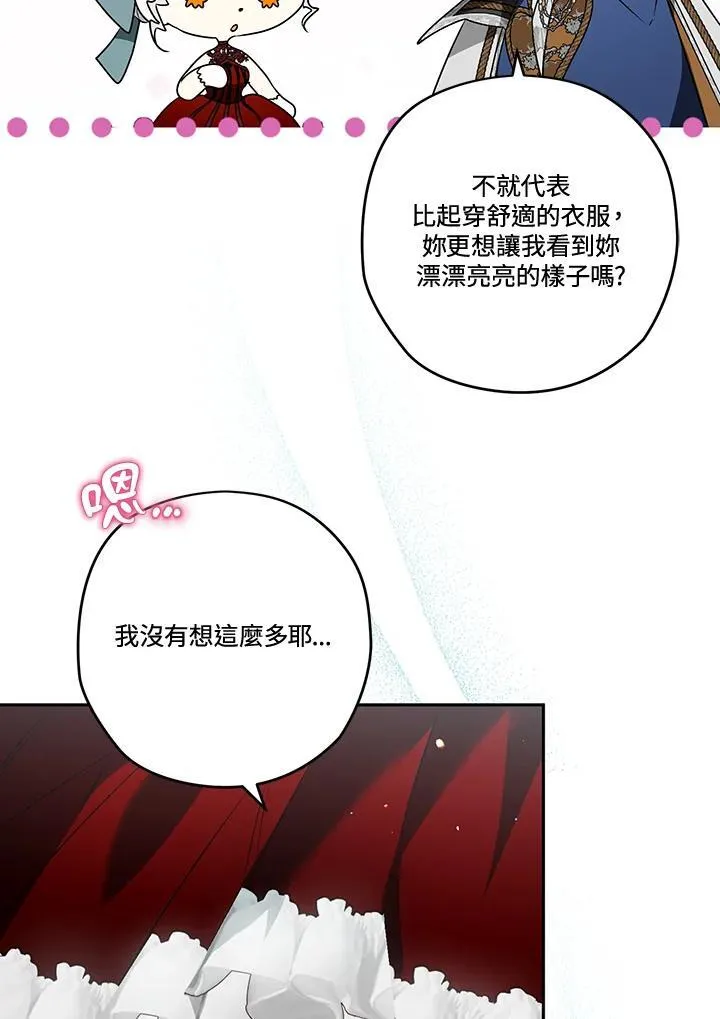 第78话 第44页