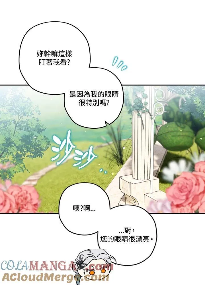 第78话 第53页
