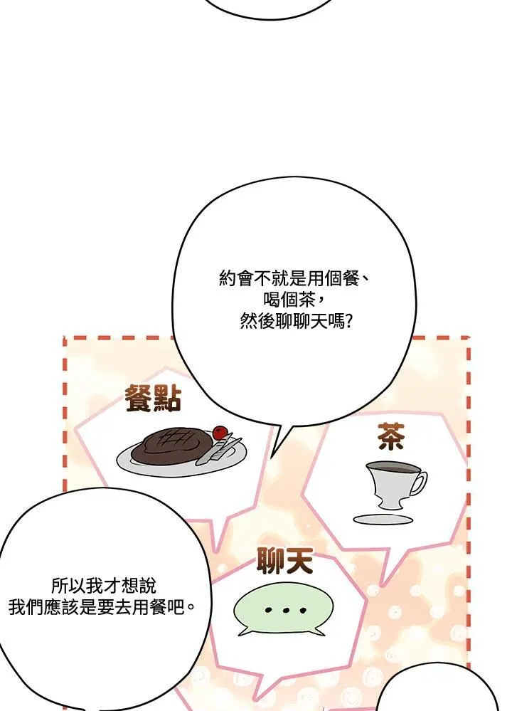 第78话 第62页