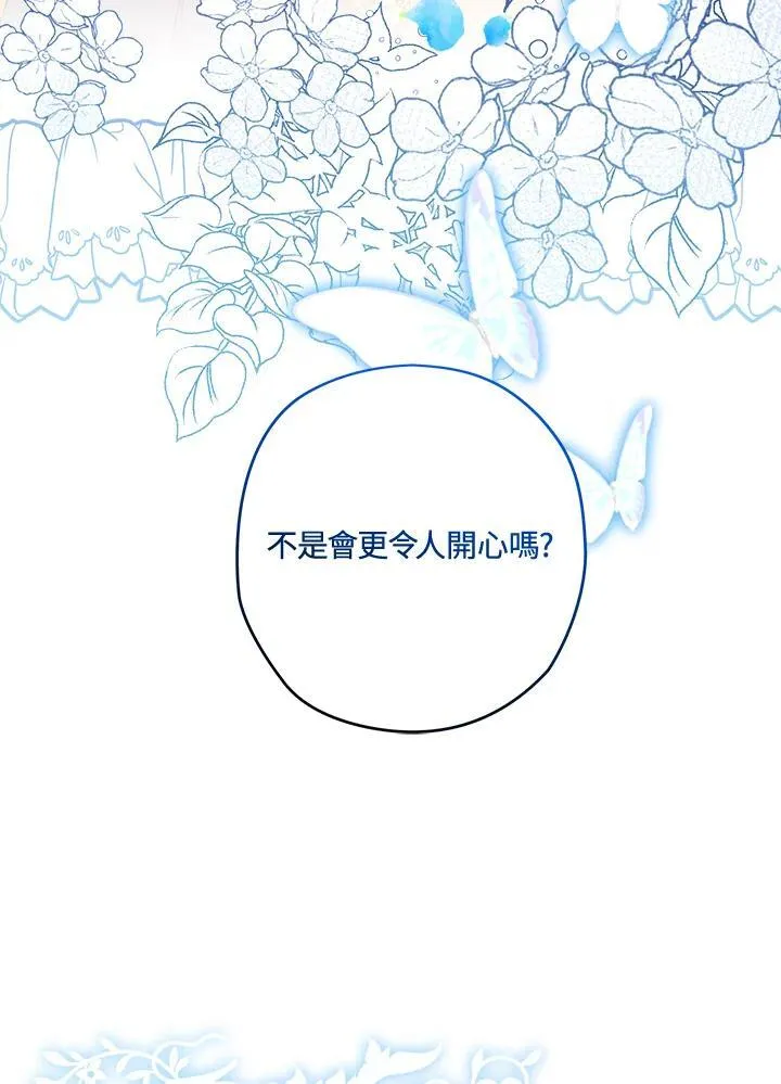 第78话 第67页