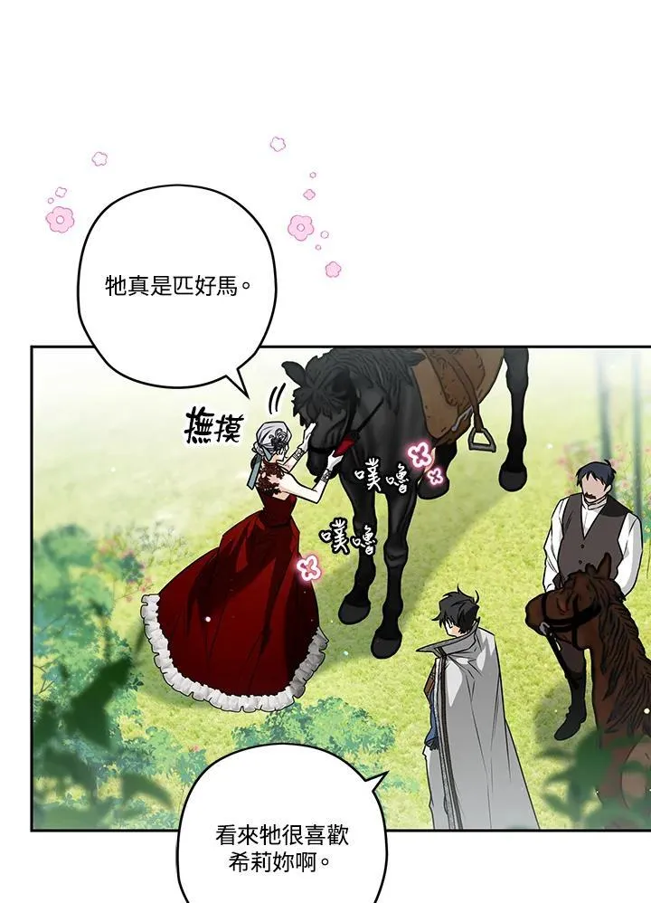 第78话 第70页