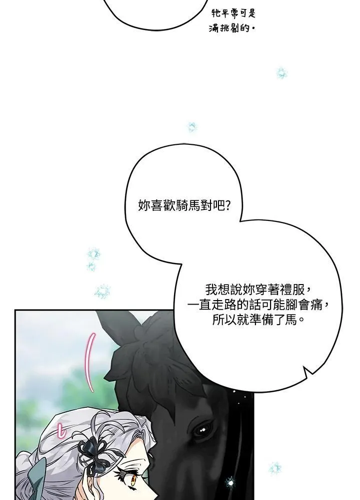 第78话 第71页