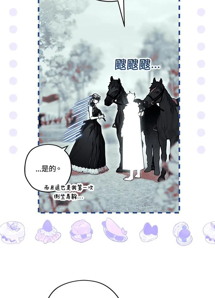 第78话 第74页