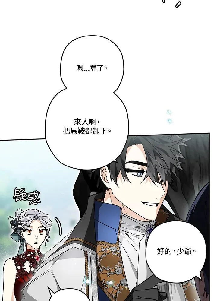 第78话 第76页