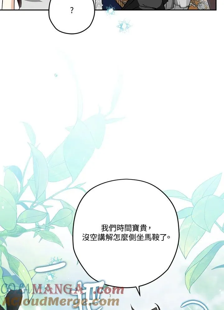 第78话 第77页