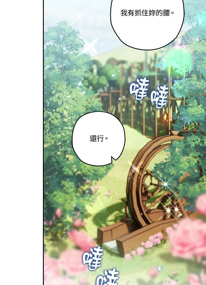 第78话 第80页